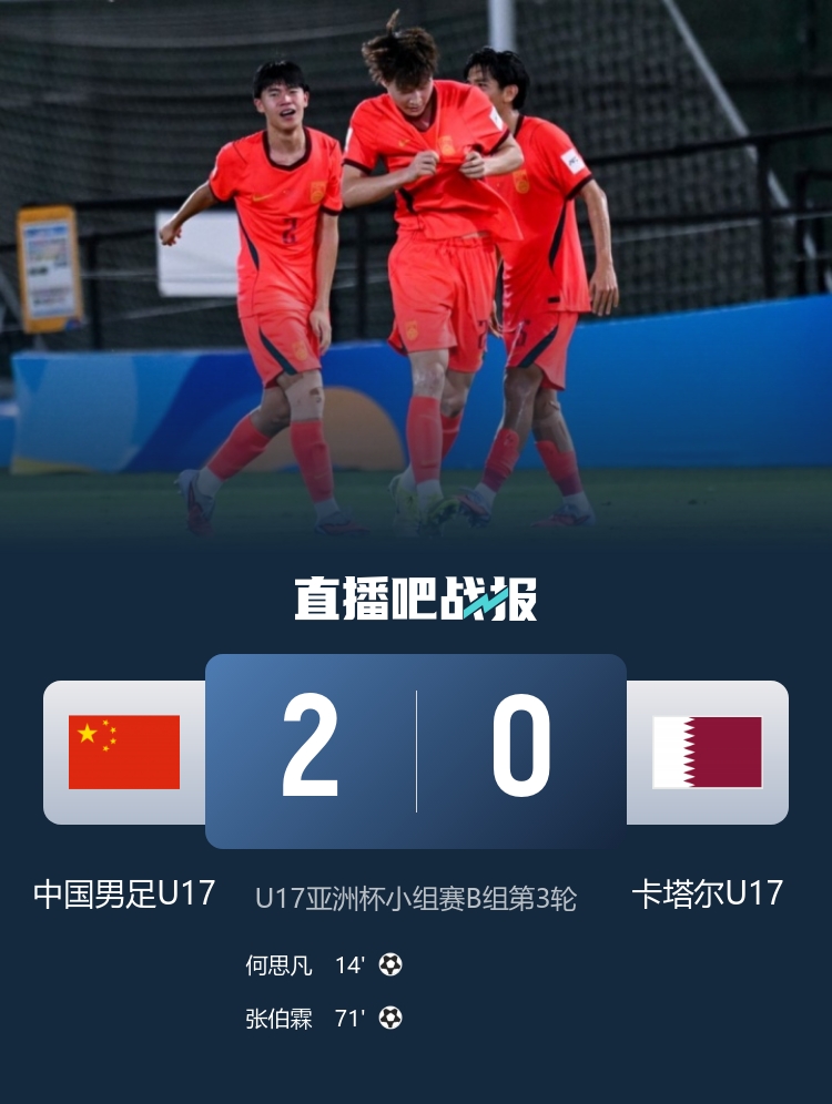 MK体育-热议U17国足出线：等了21年终于等到了；国足难得没折在算术题上